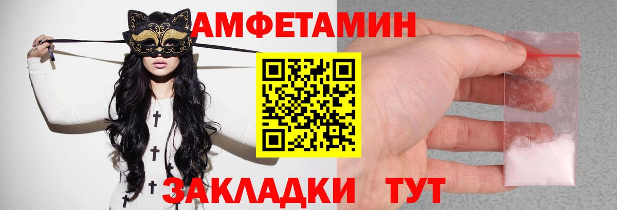 Меф мяу мяу Кострома