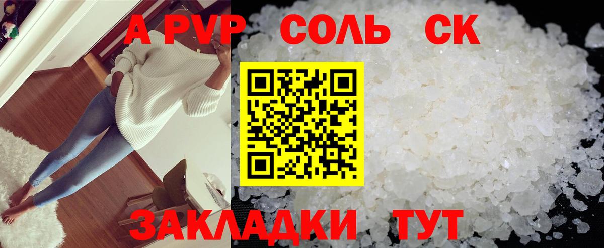 А ПВП СК  Вход с VPN  Alpha PVP СК  Кострома  Alfa_PVP крисы CK 