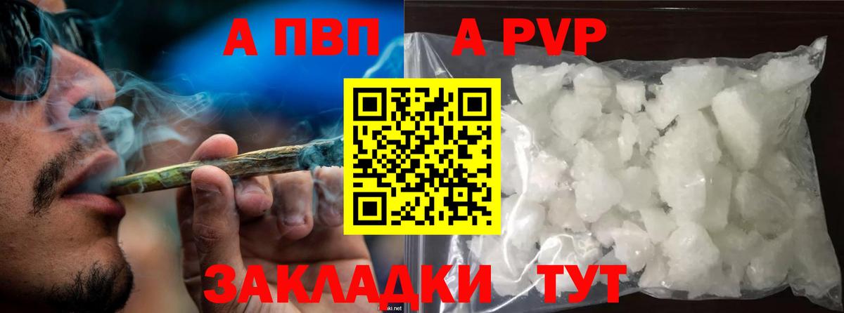 Альфа ПВП VHQ Кострома