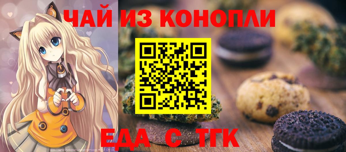 Cannafood марихуана  Вход с VPN  Кострома 