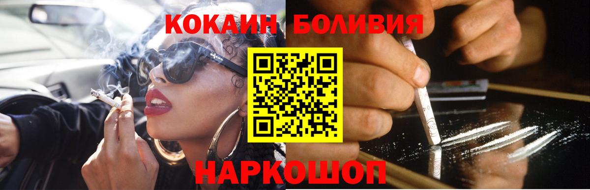 Кострома  Cocaine 97%  Вход с VPN  Кокаин VHQ 