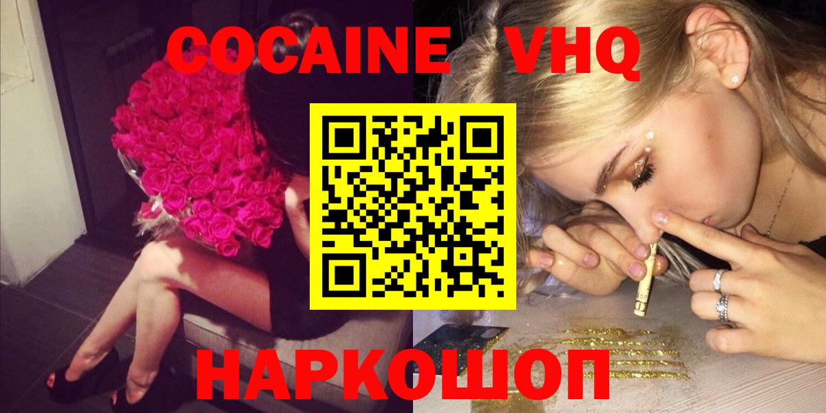 COCAIN VHQ Кострома
