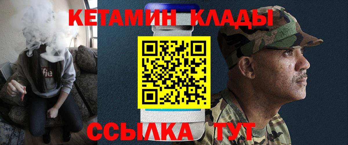 КЕТАМИН ketamine  Вход с VPN  Кострома  Кетамин ketamine 
