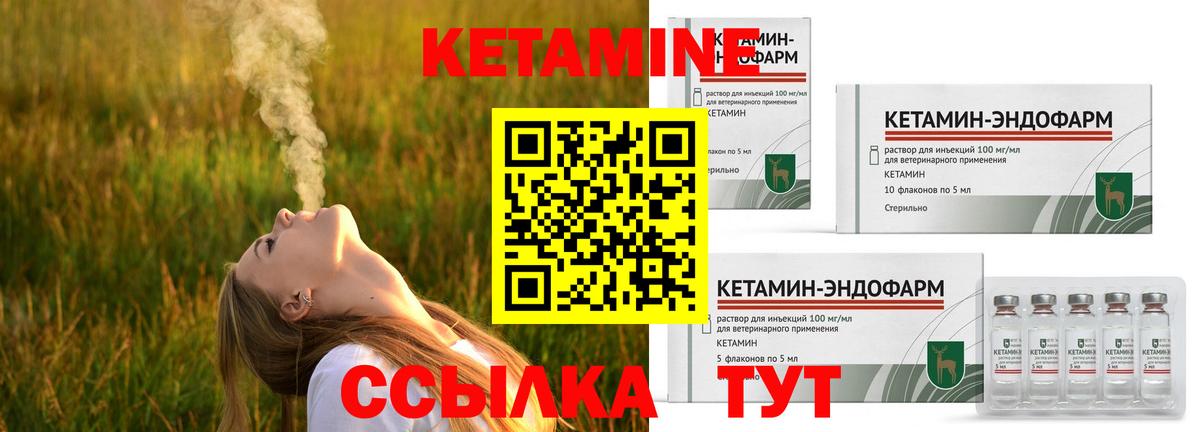Кетамин VHQ Кострома