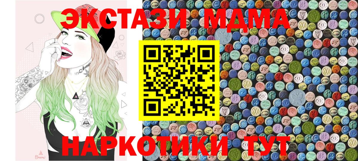 МДМА кристаллы  MDMA Molly  МДМА  Кострома  Вход с VPN 