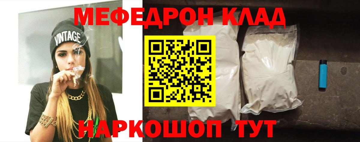 Мефедрон мука Кострома