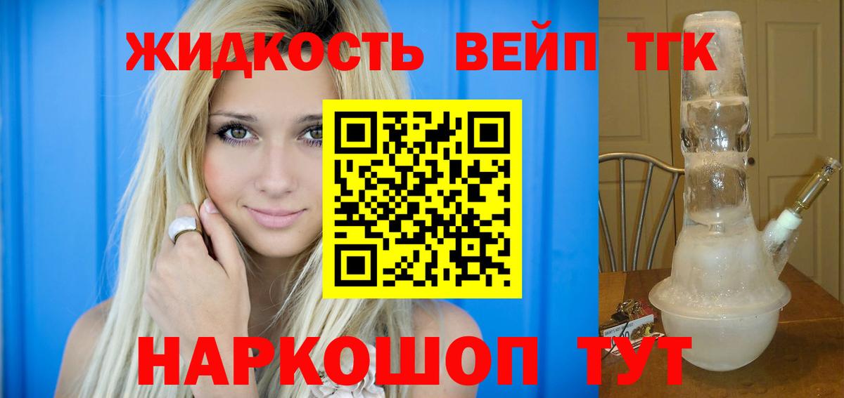 ТГК Wax  ТГК вейп с тгк  Кострома  Вход с VPN 
