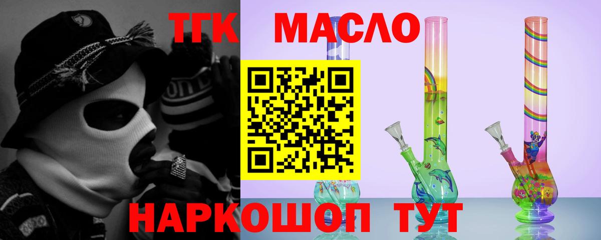 ТГК вейп с тгк Кострома